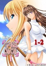 学園姉妹  1-2