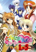とらいあんぐるハート さざなみ女子寮～ 1-5