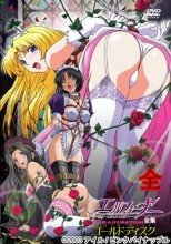 エルフィーナ～淫夜（ヨル）へと売られた王国で…1-3全