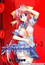 ジオグラマトン1-2