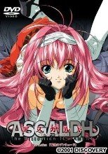 アスガルド～歪曲のテスタメント～