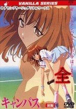 キャンパス 1-2全