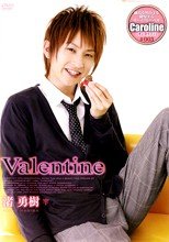 Valentine／渚勇樹