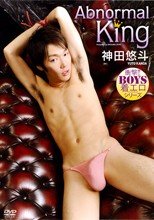 Abnormal King／神田悠斗(OMGZ-023)