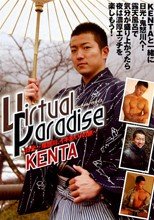 Virtual Paradise KENTA ～日光・鬼怒川、イキまくりの旅～