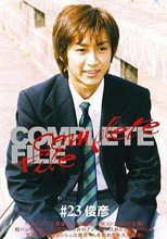 Complete File 23 Toshiyoshi