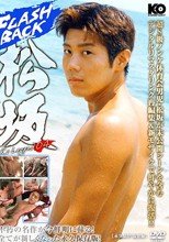 FLASH BACK 松坂 -KO LEGEND 04-