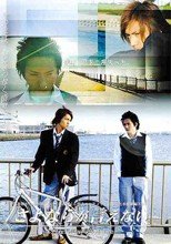 『さよならが言えない ～I cannot say good-bye～』