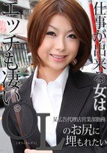 レッドホットジャム Vol.198 OLの尻に埋もれたい つばき