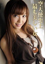 スカイエンジェル Vol.131 : 麻倉まみ