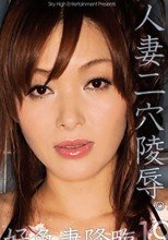 好色妻降臨 Vol.19 : 加納瞳