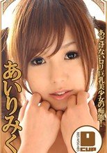 S Model DV 02 : あいりみく