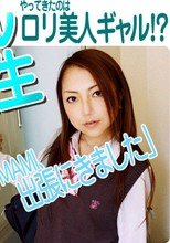 レンタル女子校生 マミ