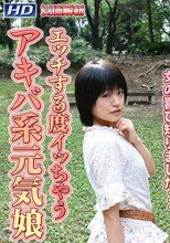 女体解析　－ひなた－