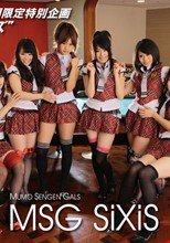 無毛宣言ザ・ムービー 2011 夏季限定公開 MSG シクシィズ