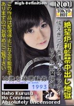 炉利監禁中出し地獄