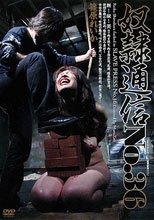 奴隷通信 No.36 篠原れいか