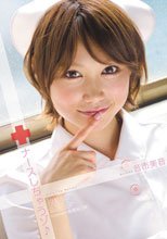ナースしちゃうゾ♪ 音市美音