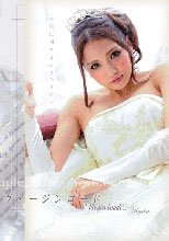 ヴァージンロード 03