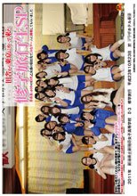 田舎から東京にやって来た修学旅行生SP