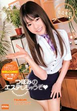 つぼみのエステしちゃうぞ