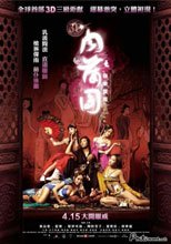 3D肉蒲團之極樂寶鑑 國語完整版 3D Sex and Zen: Extreme Ecstasy