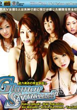 グラマーセンシュアル : 華月菜穂, 坂下真紀, 水野あおい, 黒澤エレナ, 上原優