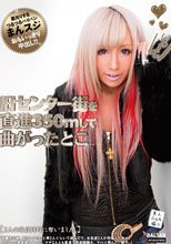 旧センター街を直進350mして曲がったとこ