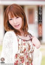 淫乱お姉さま中出し乱交の会 芦名未帆