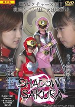 忍 SHADOW SAKURA