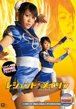 レジェンド オブ メイリン アダルトVer