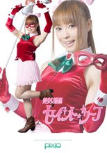 美少女怪盗　セイントシーフ