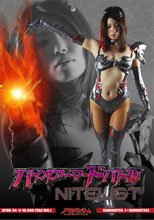 バイオアーマードバトル　ナイトリスト