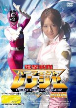 パーフェクトレンジャー2009　～甦ったサタンクロス～