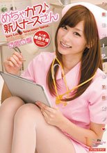 めちゃカワ♪新人ナースさん 絵色千佳