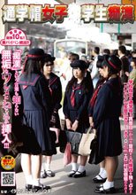 通学帽女子○学生痴漢