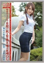 働くオンナ2 20