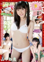花鳥風月 ~Neoホワイトレーベル~ 山中知恵 Part4