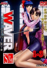 WAVER ウェーバー 1-3