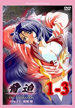 脅迫 ～終わらない明日～ THE ANIMATION 1-3完