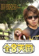 ポルノ界の妖精レクシーベルちゃんを遂にいただきました！日本男児vsポルノ女優特集 / レクシーベル
