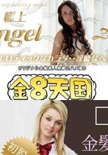 本邦初公開メディア初脱ぎTEEN　まだあどけなさの残る美少女　クローイ / クローイ+元ダンサー若妻のエロティックなカラダ・・淫靡なヘアー・・　極上Angel / ゾリー