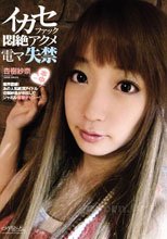 キャットウォーク ポイズン 59 : 杏樹紗奈