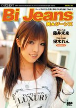 CATCHEYE Vol.48 : 美☆ジーンズ : 藤井未来, 優木れん