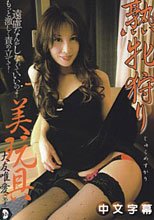 初裏　大友唯愛　乱交フェラ＆ローター責め編