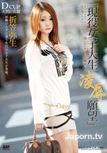 Desire 24 : 折笠弥生