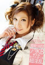 キャットウォーク ポイズン 41 : 愛原つばさ