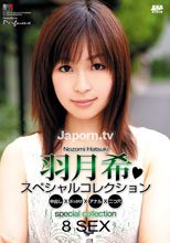 キャットウォーク パフューム 04 : 羽月希.