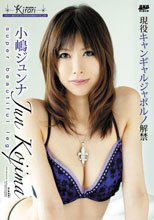KIRARI 04 : 小嶋ジュンナ.