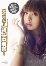 キャットウォーク ポイズン 60 : 優木まみ.
